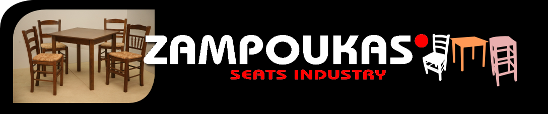 Εργοστάσιο επίπλων Ζαμπούκας